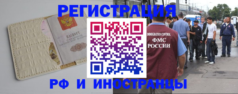 прописка законно в Озёрске